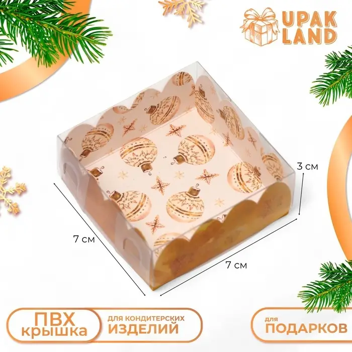 Коробка для печенья, «Чудеса случаются», 7×7×3 см, Новый год Коробка для печенья, «Чудеса случаются», 7×7×3 см, Новый год