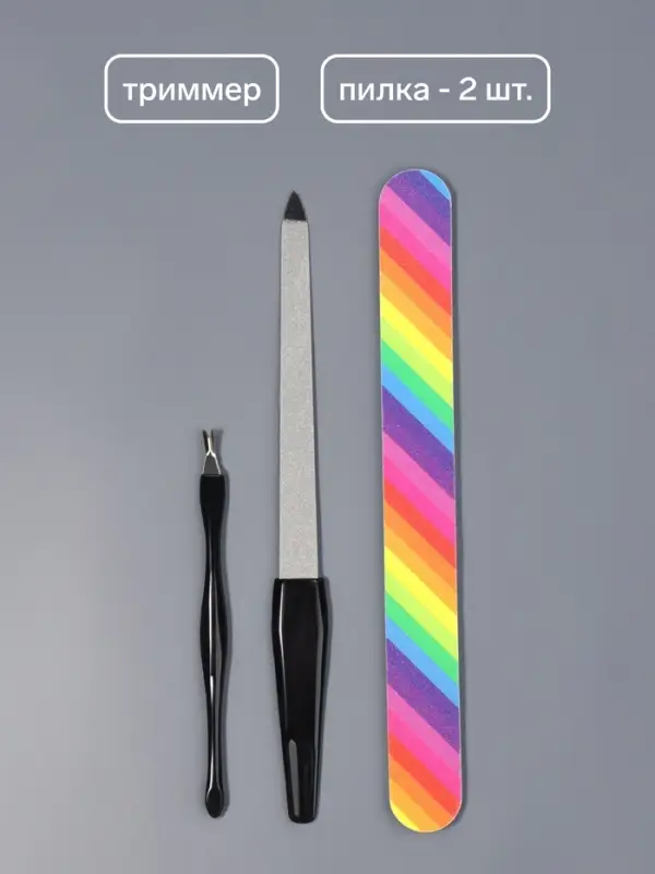 Набор маникюрный, 3 предмета, чёрный, разноцветный