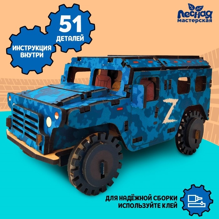 Сборная модель-автомобиль «Тигр Z» Сборная модель-автомобиль «Тигр Z»