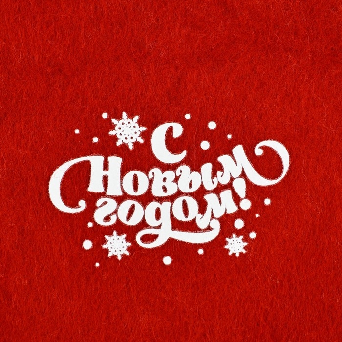 Носки для подарков с прищепками «Мечты сбываются» Носки для подарков с прищепками «Мечты сбываются»