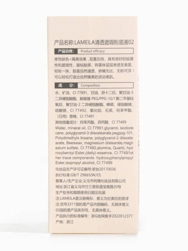 Тональный крем, водостойкий, персиковый оттенок, 30 мл