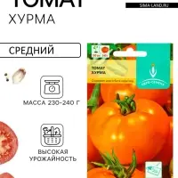 Семена Томат балконный &laquo;Хурма&raquo;, детерминантный, среднерослый 0.1 г, &laquo;Евро-семена&raquo;