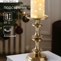 Подсвечник &laquo;Эйфория&raquo;, 12&times;12&times;23 см, алюминий