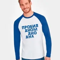 Футболка с длинным рукавом «Дно дна», белая с ярко-синим, размер S