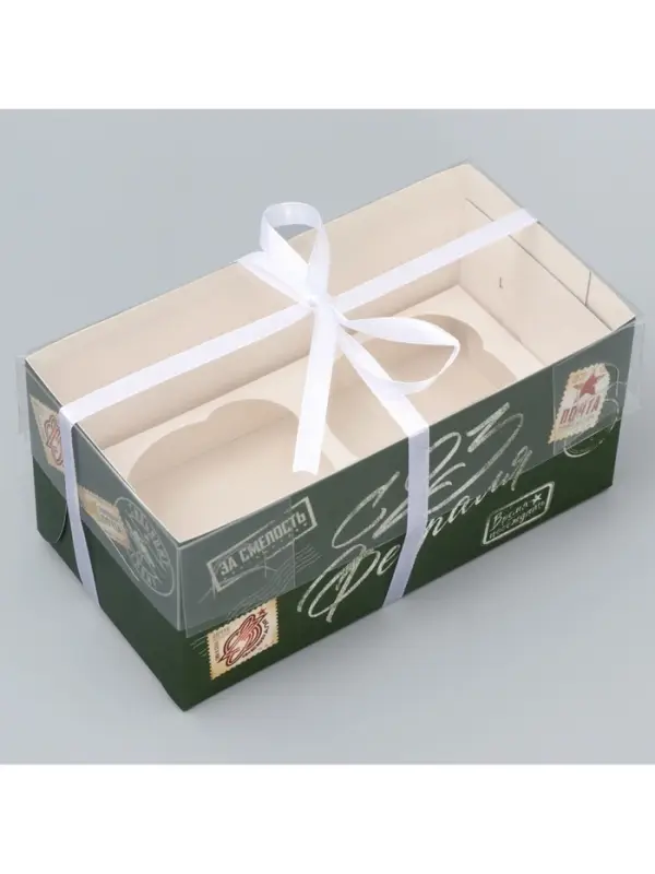 Коробка для капкейка, кондитерская упаковка, 2 ячейки, &laquo;23 февраля&raquo;, 16&times;8&times;7.5 см