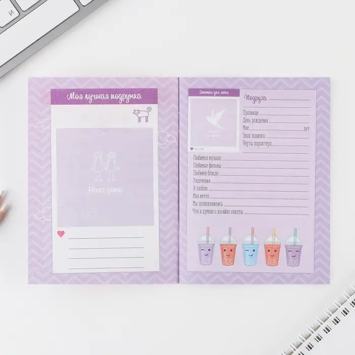 Анкета для девочек «Подружки», А6, 16 листов Анкета для девочек «Подружки», А6, 16 листов