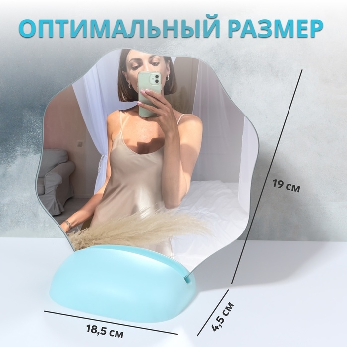 Зеркало настольное, зеркальная поверхность 17 × 18 см, цвет МИКС