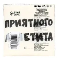 Салфетки бумажные однослойные &laquo;Приятного аппетита&raquo;, 24&times;24 см, 100 шт.