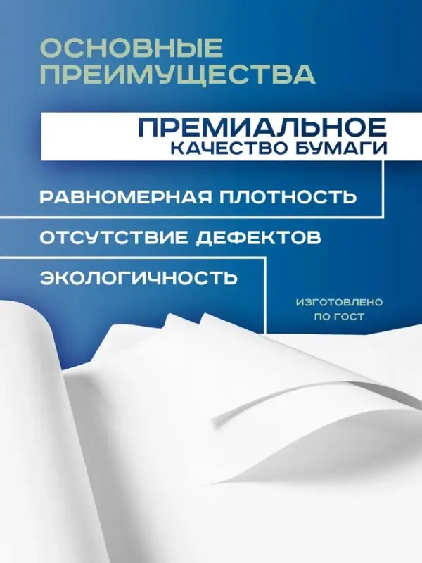 Набор ватманов чертёжных А1, 5 листов, 200 г/м&sup2;, ГОЗНАК