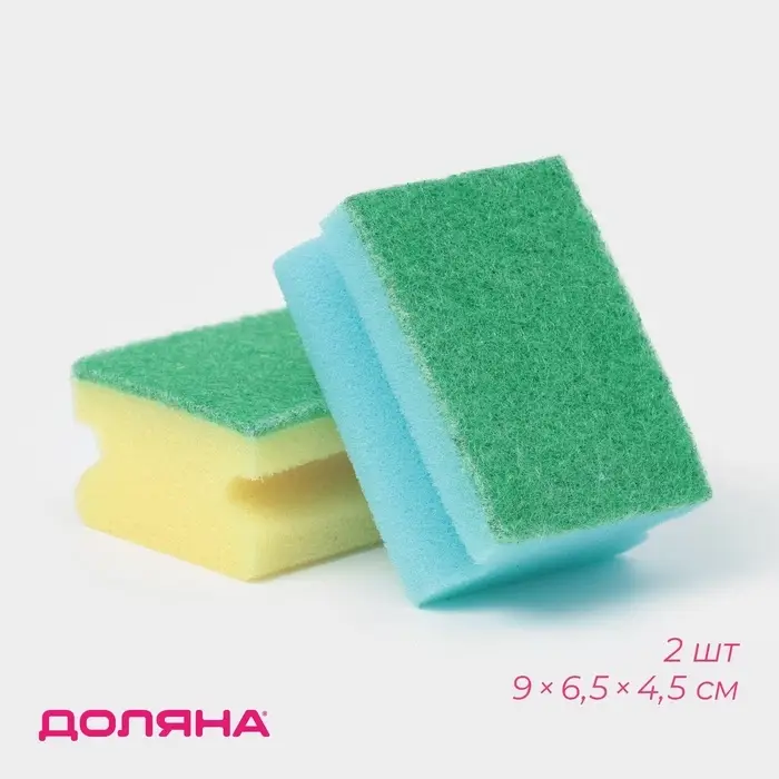 Набор губок для посуды с чистящим слоем Доляна «Профиль», 9×6.5×4.5 см, 2 шт. Набор губок для посуды с чистящим слоем Доляна «Профиль», 9×6.5×4.5 см, 2 шт.