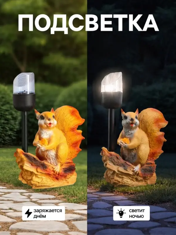 Садовая фигура - фонарь из полистоуна &laquo;Белка с орешком&raquo;, 24&times;16&times;24 см
