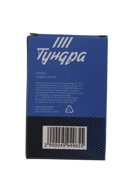 Замок навесной ТУНДРА ZN1050, 50 мм