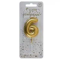 Свеча в торт на шпажке "Воздушая цифра", цифра "6", золото