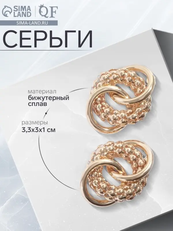 Серьги металл &laquo;Конго-кольца&raquo;, цвет золото