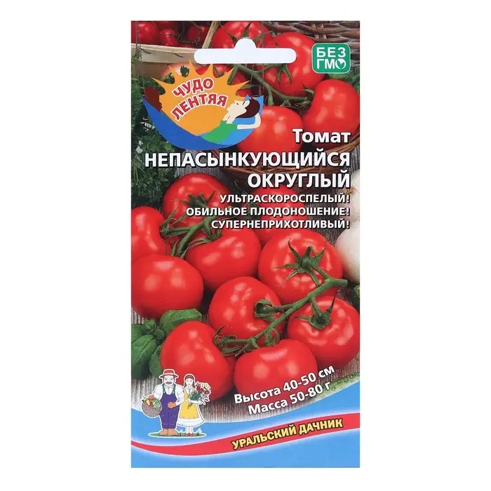 Семена Томат балконный &laquo;Непасынкующийся Округлый&raquo;, раннеспелый, детерминантный сорт, 20 шт., &laquo;Уральский Дачник&raquo;