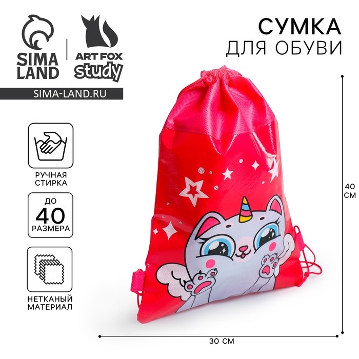 Мешок для обуви «Единокот» непромокаемое полотно 41×30 см Мешок для обуви «Единокот» непромокаемое полотно 41×30 см