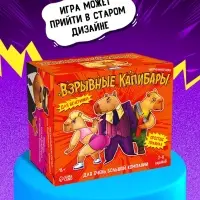 Настольная игра &laquo;Капибары&raquo;, 100 карт, 16+, МИКС