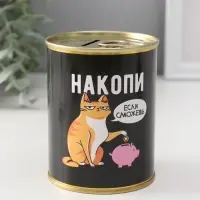 Копилка для денег &laquo;Банка. Для хранения денег&raquo;, металл, 7.5&times;9.5 см