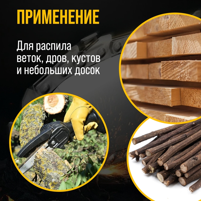 Пила цепная аккумуляторная ТУНДРА, 24 В, 1.2 Ач, Li-ion, 4 Пила цепная аккумуляторная ТУНДРА, 24 В, 1.2 Ач, Li-ion, 4", шаг 1/4", 28 звеньев