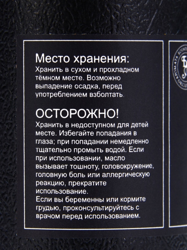 Эфирное масло Эфирное масло "Гвоздика", 10 мл, в тубусе
