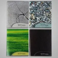 Тетрадь 96 листов в клетку, Calligrata &laquo;Текстура 2&raquo;, МИКС