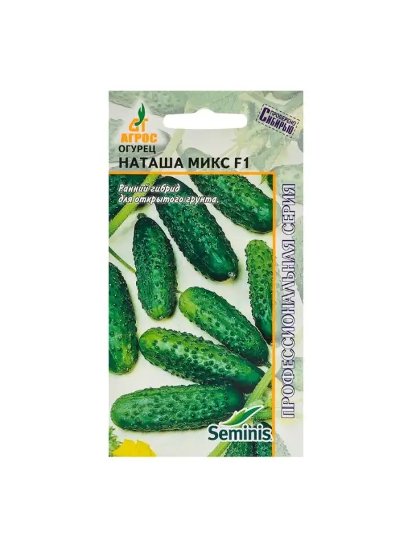 Семена Огурец Семена Огурец"Наташа Микс"F1 8шт* откр Seminis