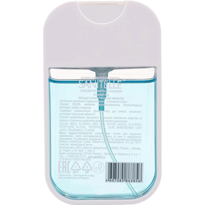 Спрей для рук антисептический Sanitelle с ароматом ягодного льда  42 мл
