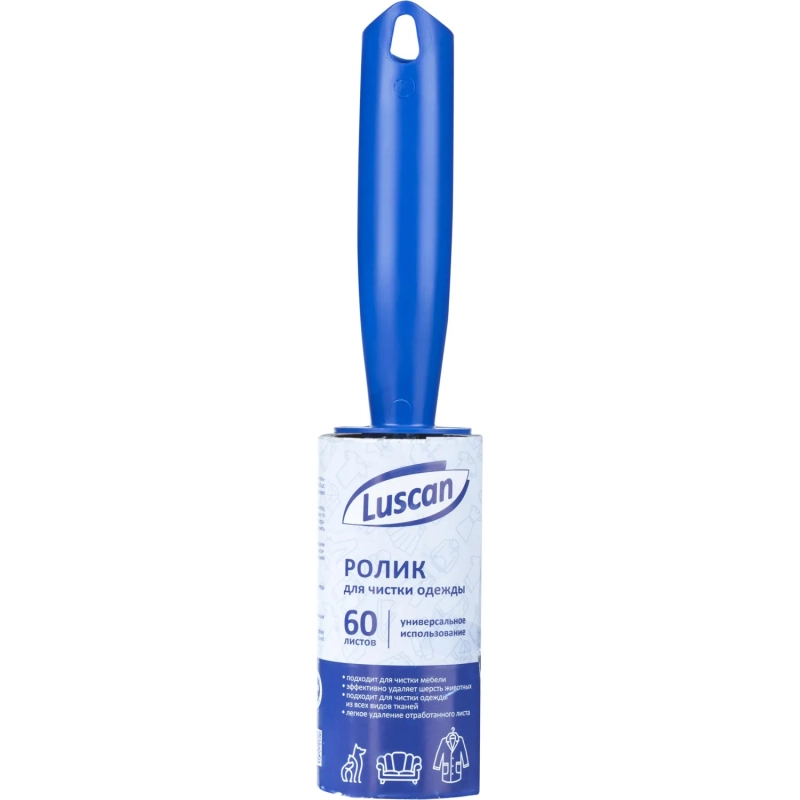 Ролик для чистки одежды Luscan универсальный 60 листов, принт.бумага