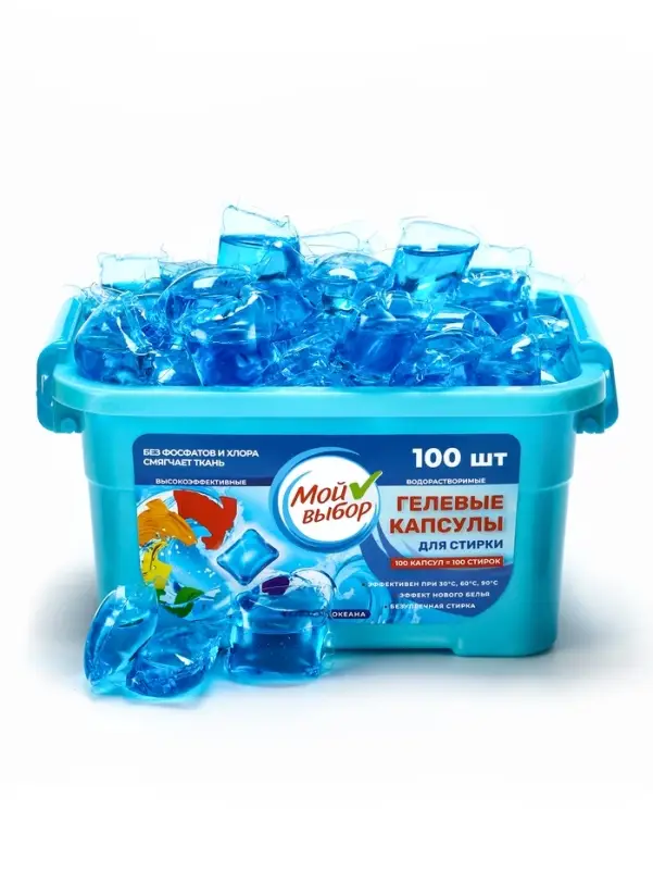 Капсулы для стирки односоставные Мой Выбор &laquo;Свежесть океана&raquo; 100 шт. по 8 г бокс