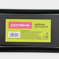 Форма для выпечки Доляна &laquo;Жаклин&raquo;, 22.5&times;10.5&times;5.5 см, антипригарное покрытие, чёрная