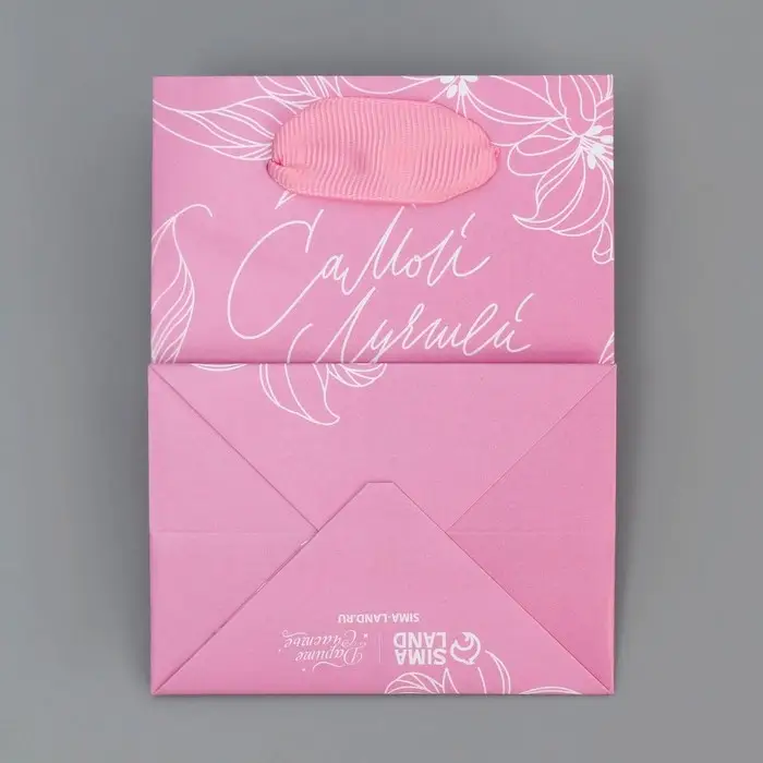 Пакет подарочный ламинированный, упаковка, «Самой лучшей», 9 х 12 х 6.5 см