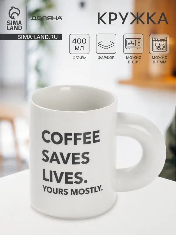 Кружка Доляна Coffee time, фарфор, 400 мл, 12.5&times;8&times;10.8 см, фарфор, белая