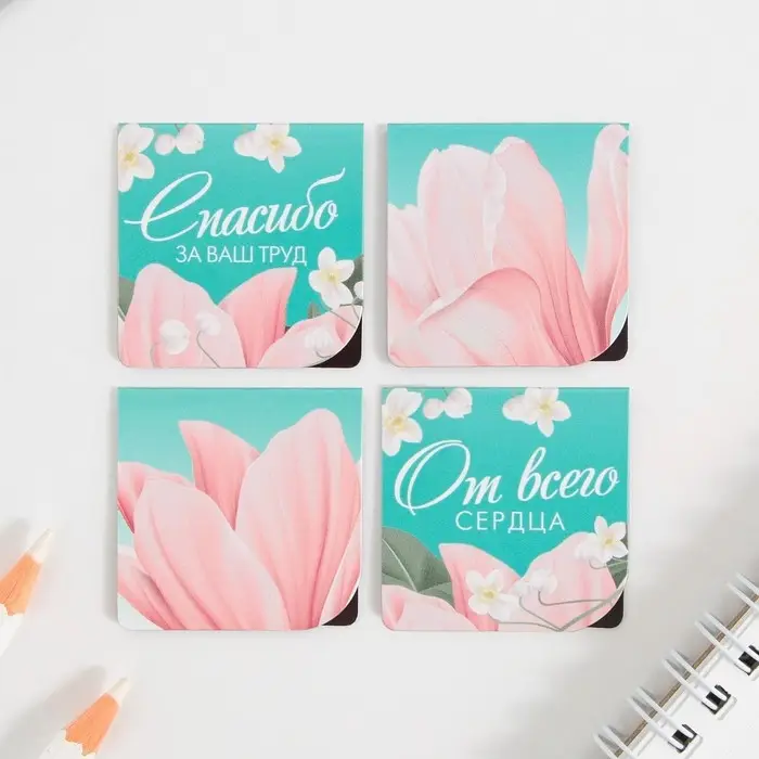 Магнитные закладки для книг, 4 шт., в открытке &laquo;Дорогому воспитателю&raquo;