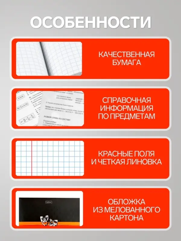 Предметная тетрадь по литературе Hatber &laquo;Гармония&raquo;, 48 листов, в линейку, со справочным материалом, обложка из мелованного картона
