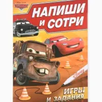 Книги многоразовые &laquo;Напиши и сотри&raquo;, набор 3 шт. по 16 стр., 3 маркера