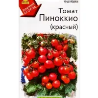 Семена Томат Пиноккио (красный) Р Зимний огород, Ц/П,10 шт. Семена Томат Пиноккио (красный) Р Зимний огород, Ц/П,10 шт.