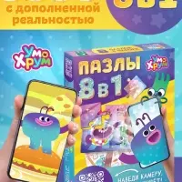 Пазлы 8 в 1 &laquo;Ум и Хрум&raquo;