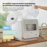 Компактная настольная посудомоечная машина CDWC421GR-i Wi-Fi