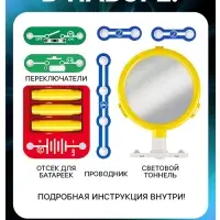 Электронный конструктор &laquo;Световой тоннель&raquo;, 8 элементов