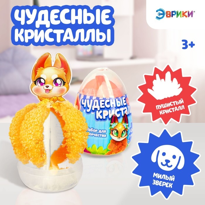 Набор для опытов «Чудесные кристаллы», зверята Набор для опытов «Чудесные кристаллы», зверята