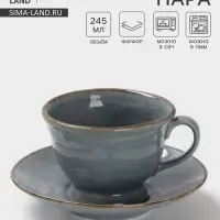 Чайная пара Magistro Alpine Frost, 2 предмета: чашка 245 мл, блюдце d=15 см, голубовато-серый