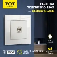 Розетка телевизионная TOT Glossy Glass, стекло, скрытая, одноместная, белая