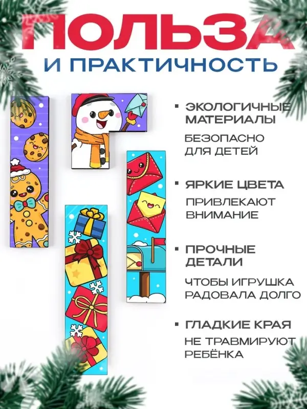 Тетрис «Новогоднее настроение», 44 детали