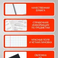 Предметная тетрадь по обществознанию Calligrata TOP &laquo;Кеды&raquo;, 48 листов, в клетку, со справочным материалом, картонная обложка