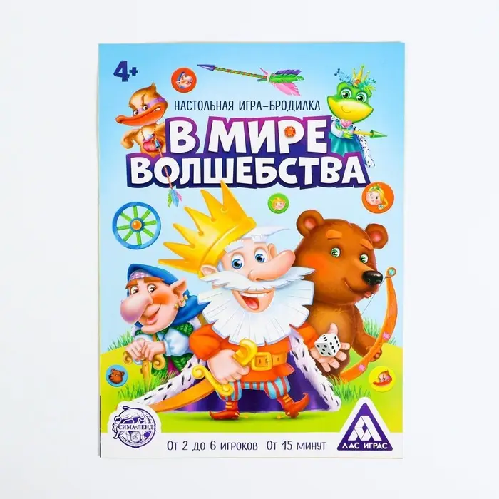 Настольная игра-бродилка &laquo;В мире волшебства&raquo;, 4+