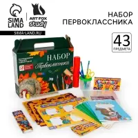 Набор первоклассника 43 предмета &laquo;Предметы&raquo;