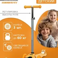 Самокат GRAFFITI Baby, колёса световые PU 120/70 мм, ABEC 7, оранжевый