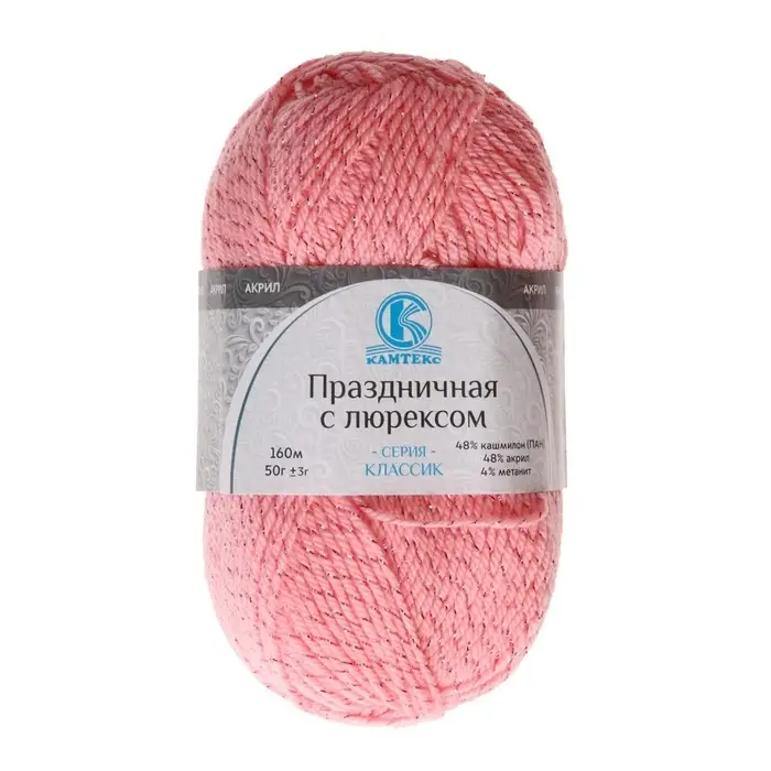 Пряжа для вязания спицами, крючком «Камтекс. Праздничная», 48% кашмилон (ПАН), 48% акрил, 4% метанит, 160 м/50 г, (102 св. амалия) Пряжа для вязания спицами, крючком «Камтекс. Праздничная», 48% кашмилон (ПАН), 48% акрил, 4% метанит, 160 м/50 г, (102 св. амалия)