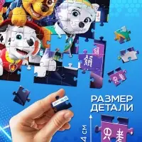Пазл №1, 104 элемента
