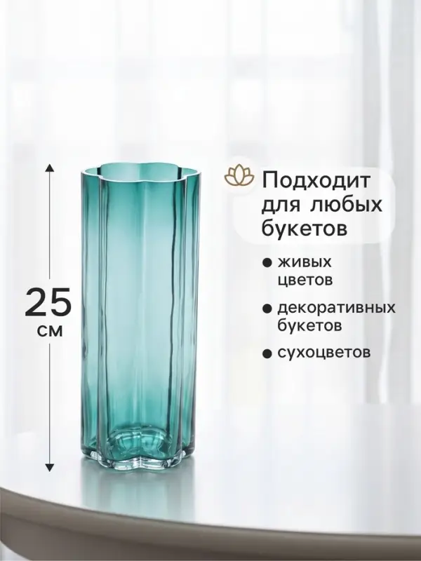 Ваза для цветов &laquo;Клэй&raquo; классик, 25&times;10 см, стекло, зелёная